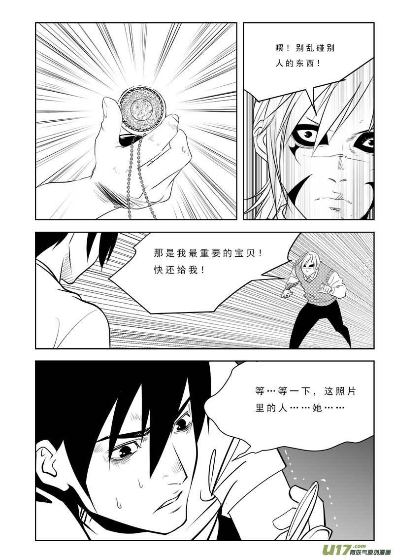 《超能领域》漫画最新章节第一百零五话免费下拉式在线观看章节第【22】张图片