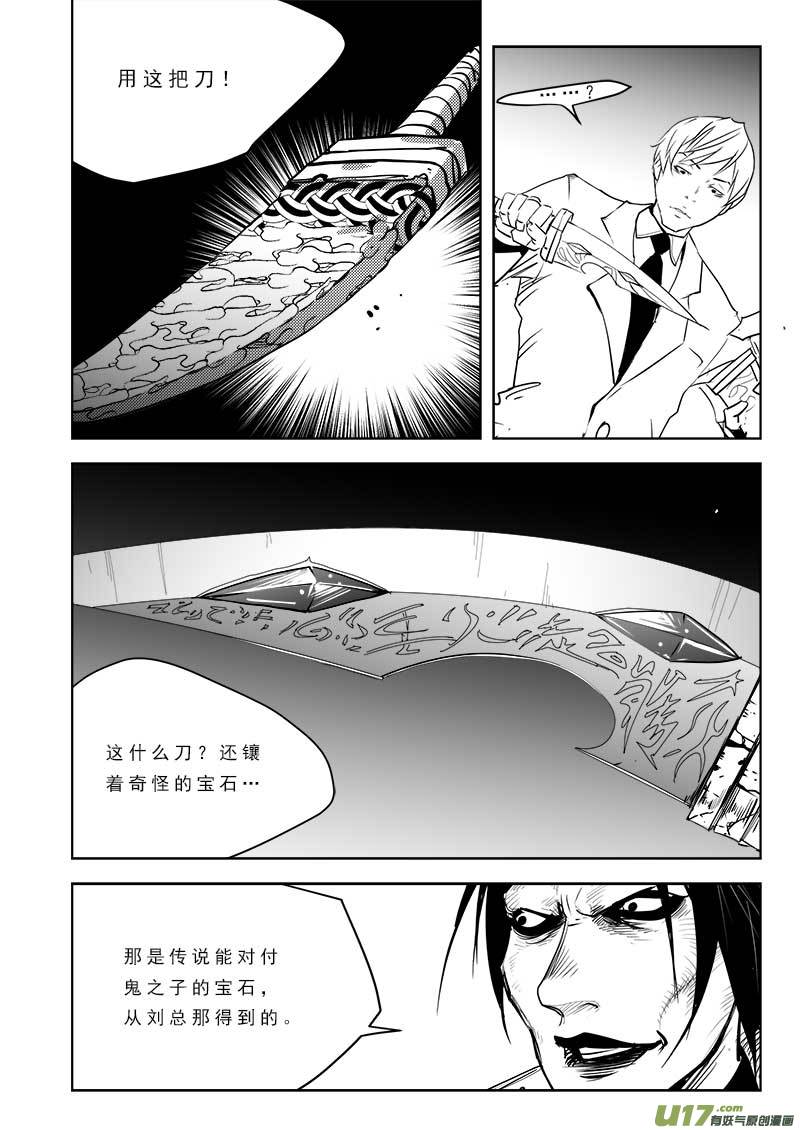 《超能领域》漫画最新章节第一百零五话免费下拉式在线观看章节第【8】张图片