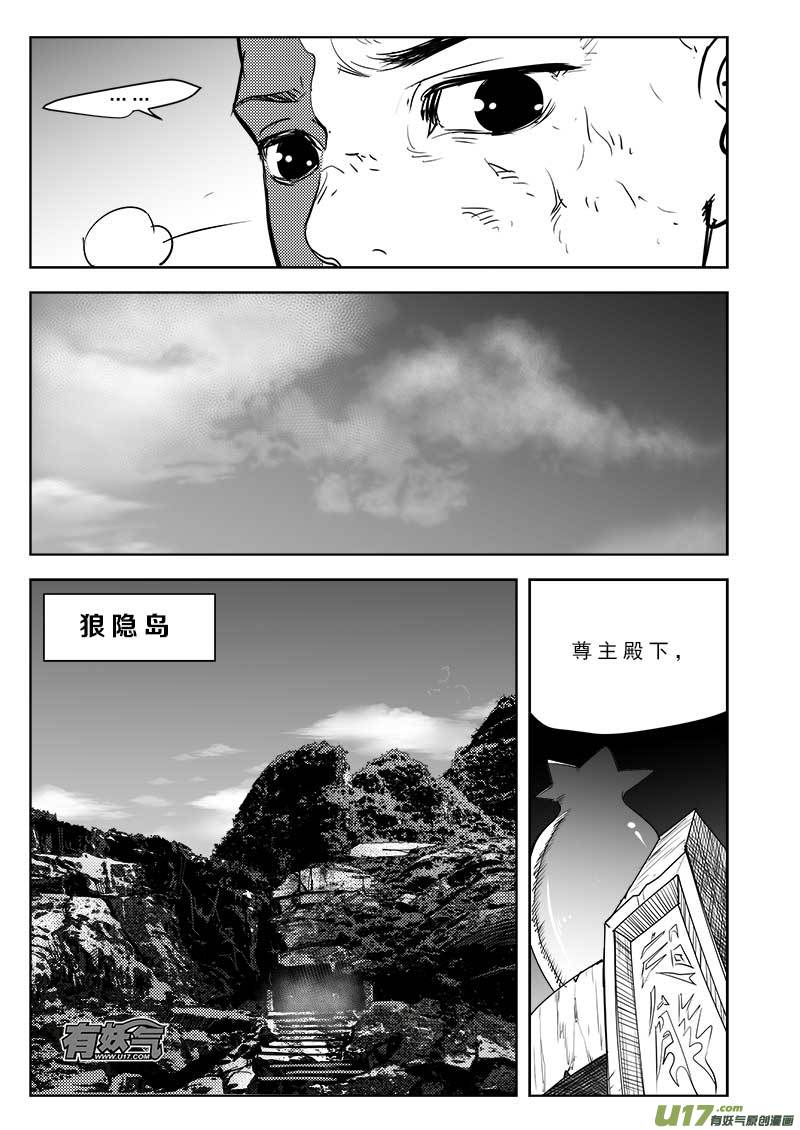 《超能领域》漫画最新章节第一百零六话免费下拉式在线观看章节第【15】张图片