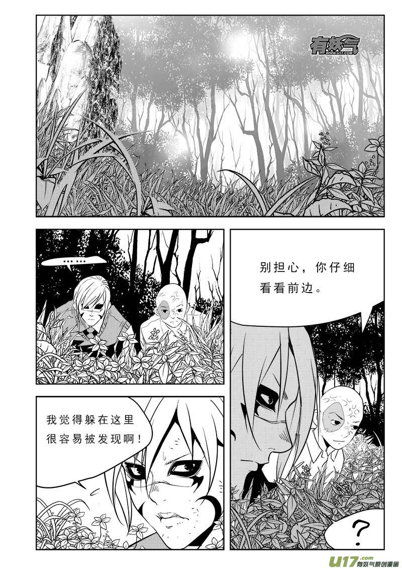 《超能领域》漫画最新章节第一百零七话免费下拉式在线观看章节第【16】张图片