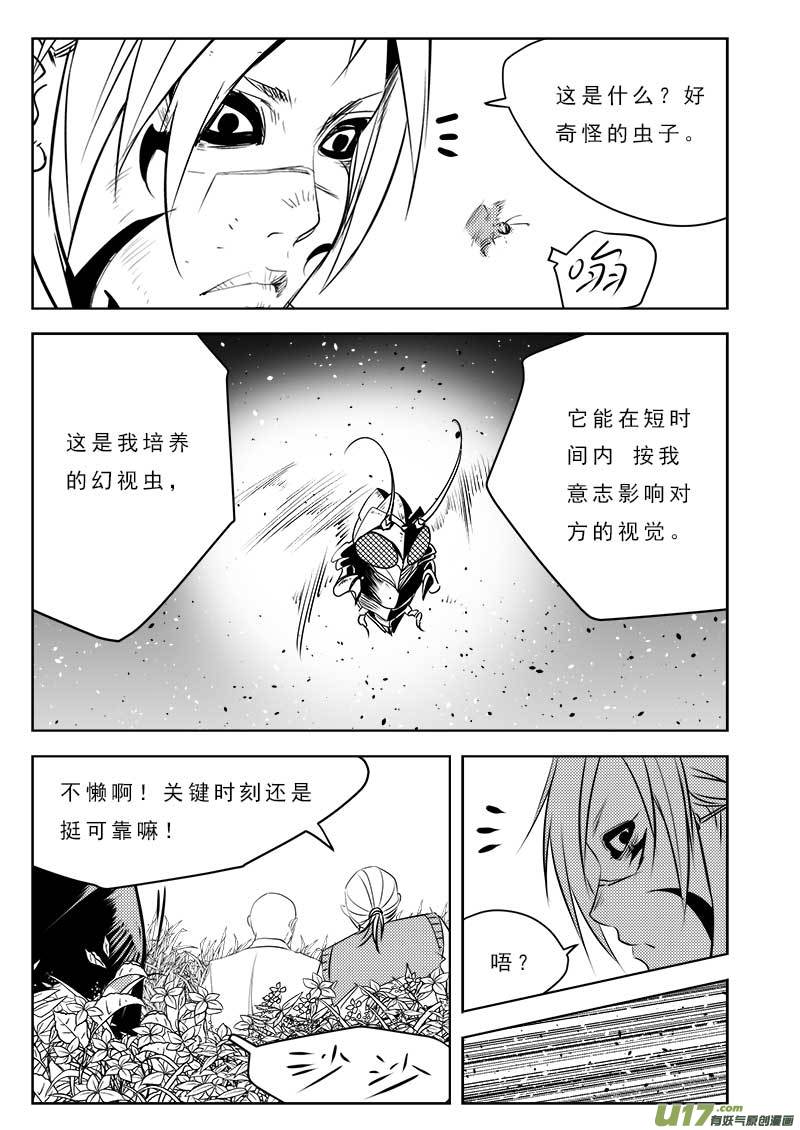 《超能领域》漫画最新章节第一百零七话免费下拉式在线观看章节第【17】张图片