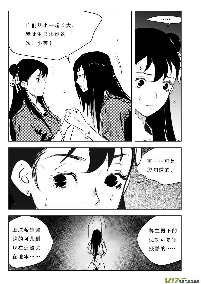 《超能领域》漫画最新章节第一百零七话免费下拉式在线观看章节第【6】张图片