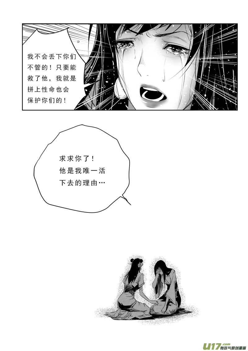 《超能领域》漫画最新章节第一百零七话免费下拉式在线观看章节第【7】张图片