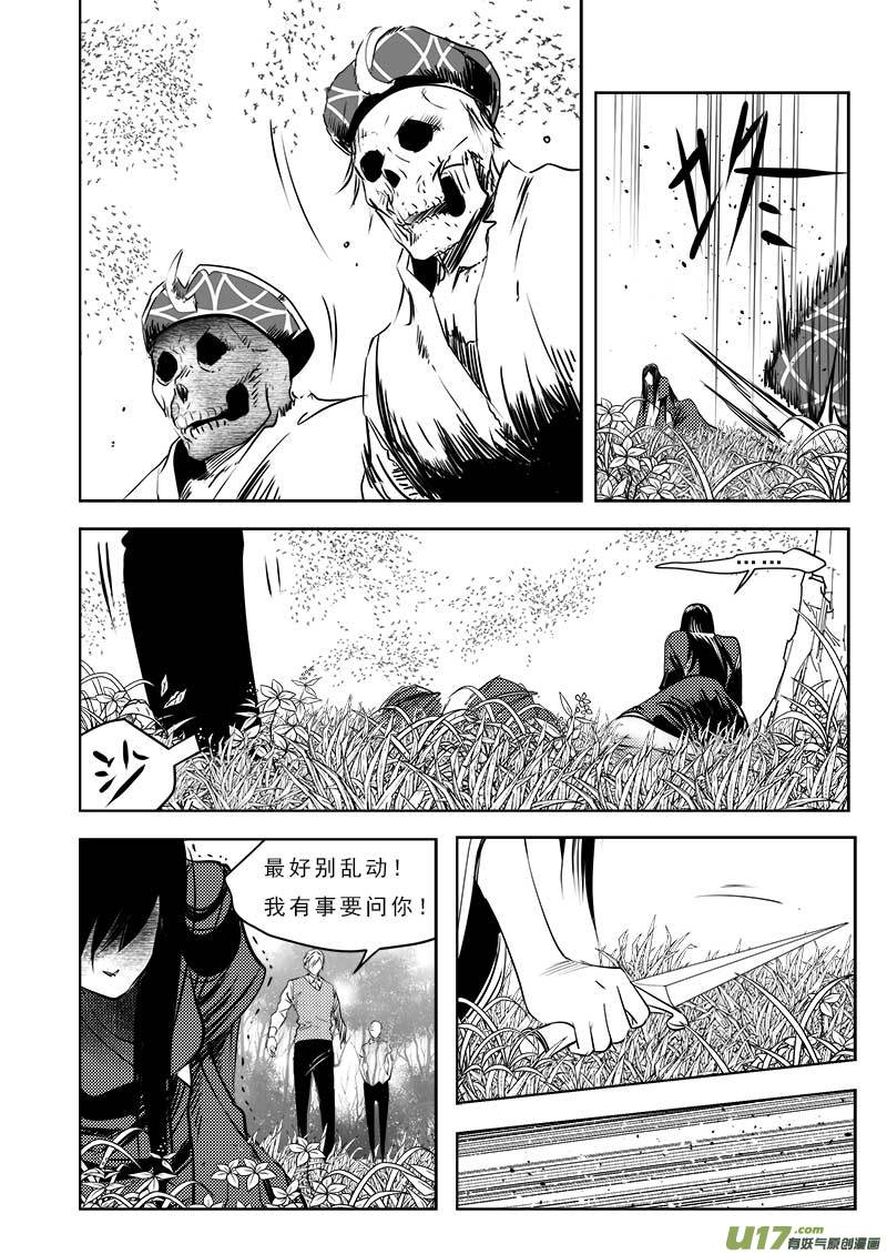 《超能领域》漫画最新章节第一百零八话免费下拉式在线观看章节第【10】张图片