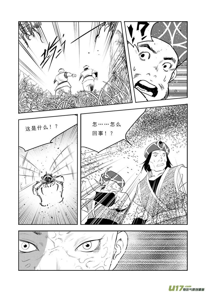 《超能领域》漫画最新章节第一百零八话免费下拉式在线观看章节第【7】张图片