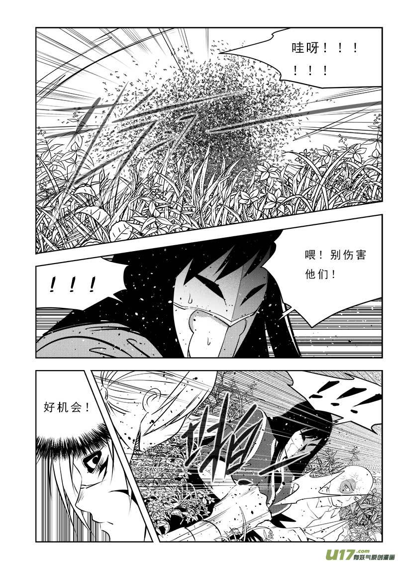 《超能领域》漫画最新章节第一百零八话免费下拉式在线观看章节第【8】张图片