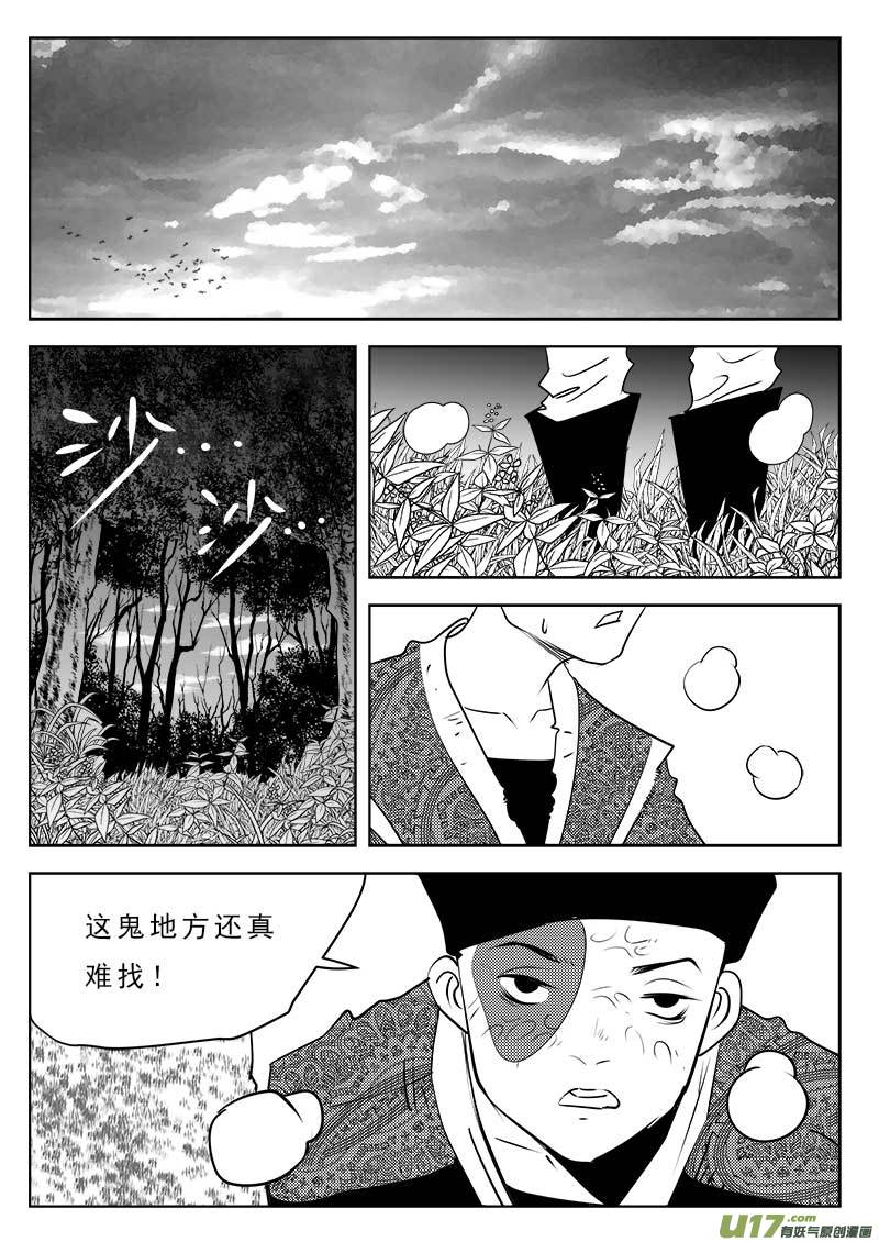 《超能领域》漫画最新章节第一百零九话免费下拉式在线观看章节第【13】张图片