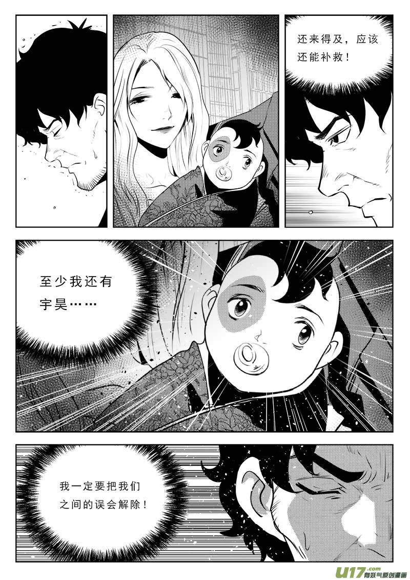 《超能领域》漫画最新章节第一百零九话免费下拉式在线观看章节第【18】张图片