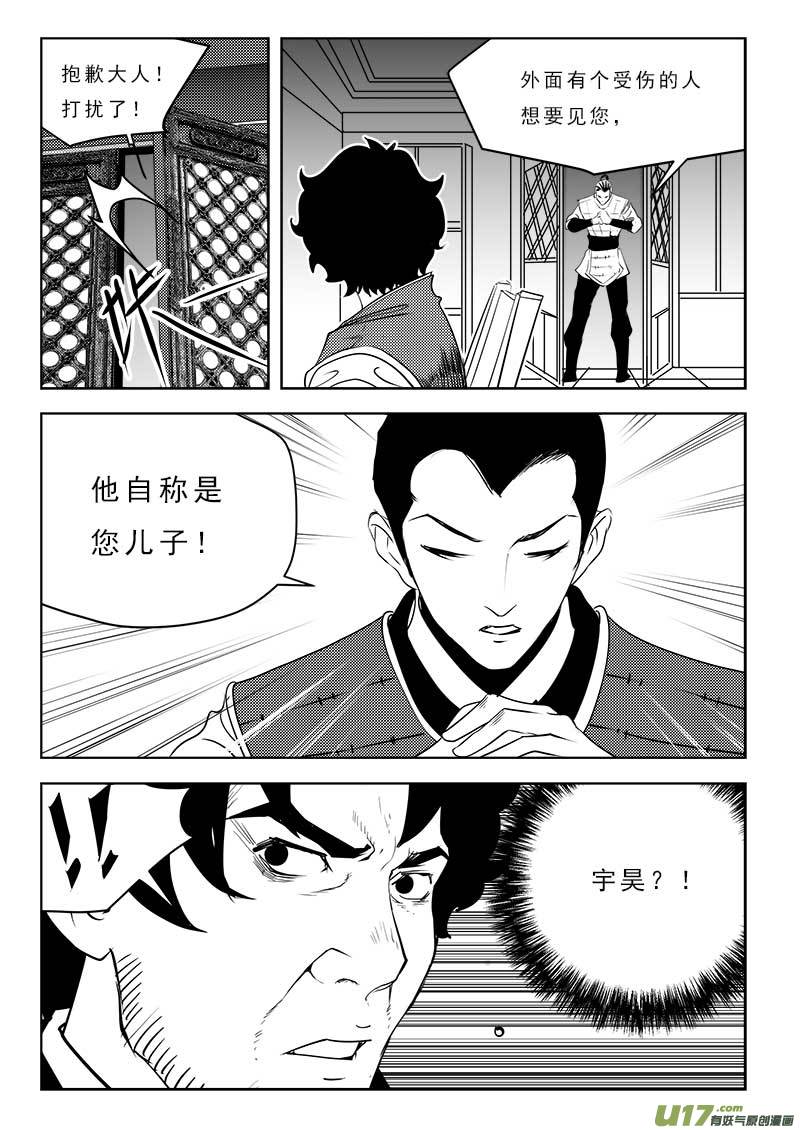 《超能领域》漫画最新章节第一百零九话免费下拉式在线观看章节第【19】张图片