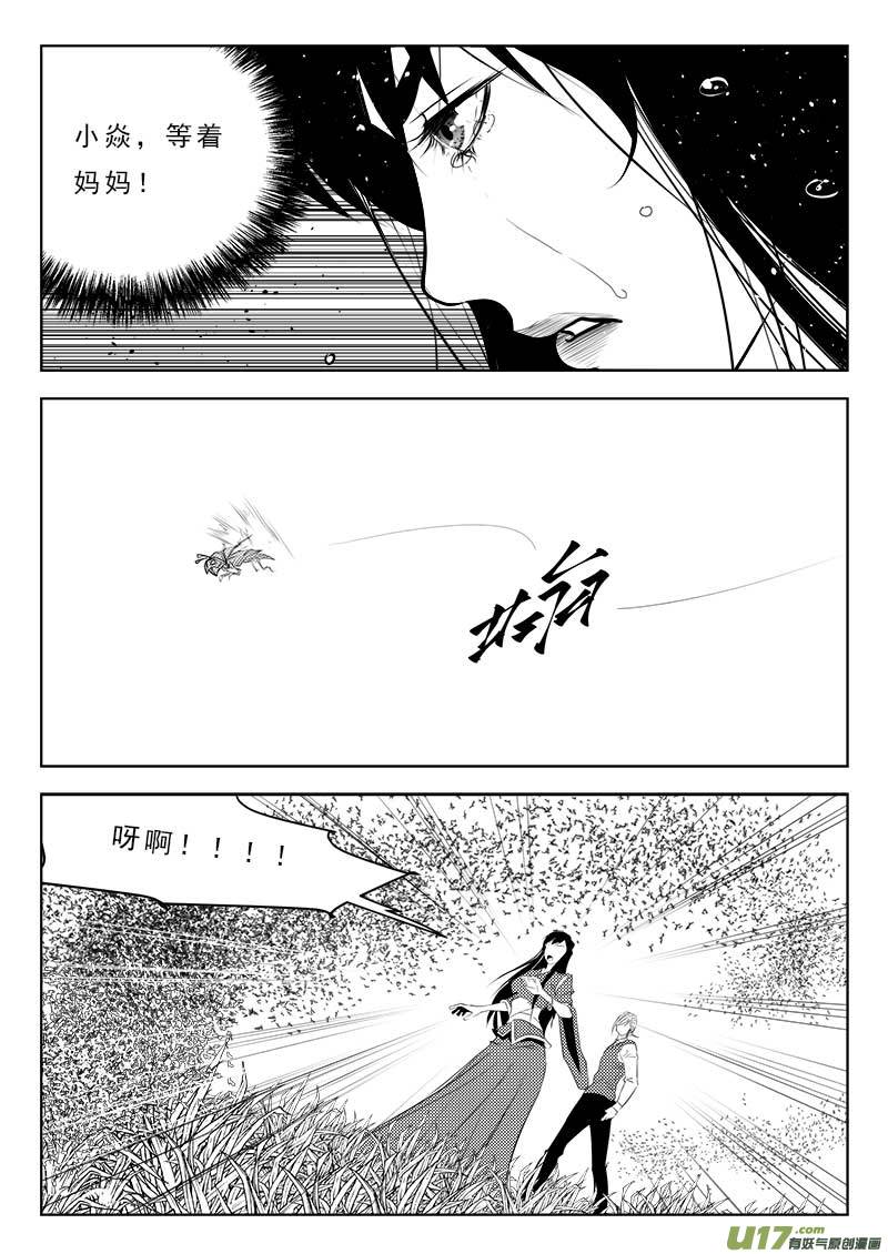 《超能领域》漫画最新章节第一百零九话免费下拉式在线观看章节第【9】张图片