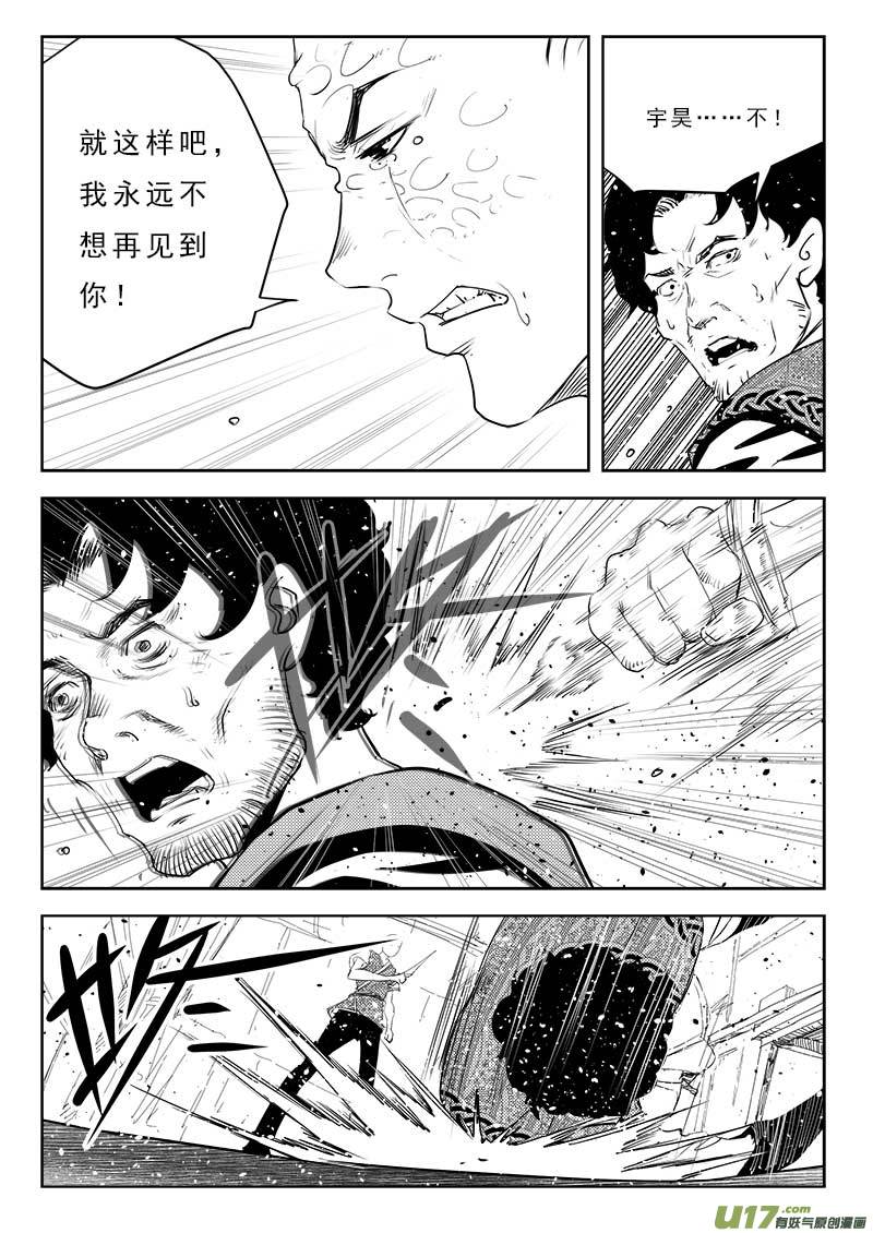 《超能领域》漫画最新章节第一百一十话免费下拉式在线观看章节第【10】张图片