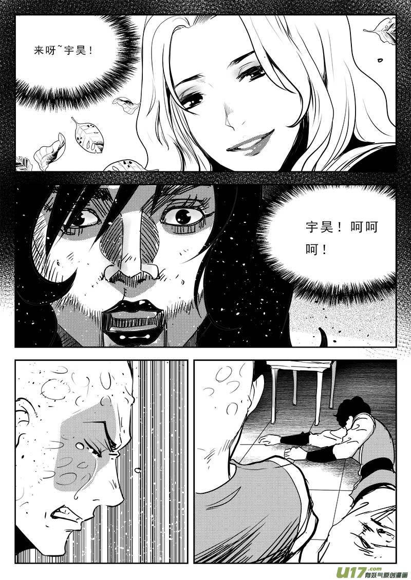 《超能领域》漫画最新章节第一百一十话免费下拉式在线观看章节第【13】张图片