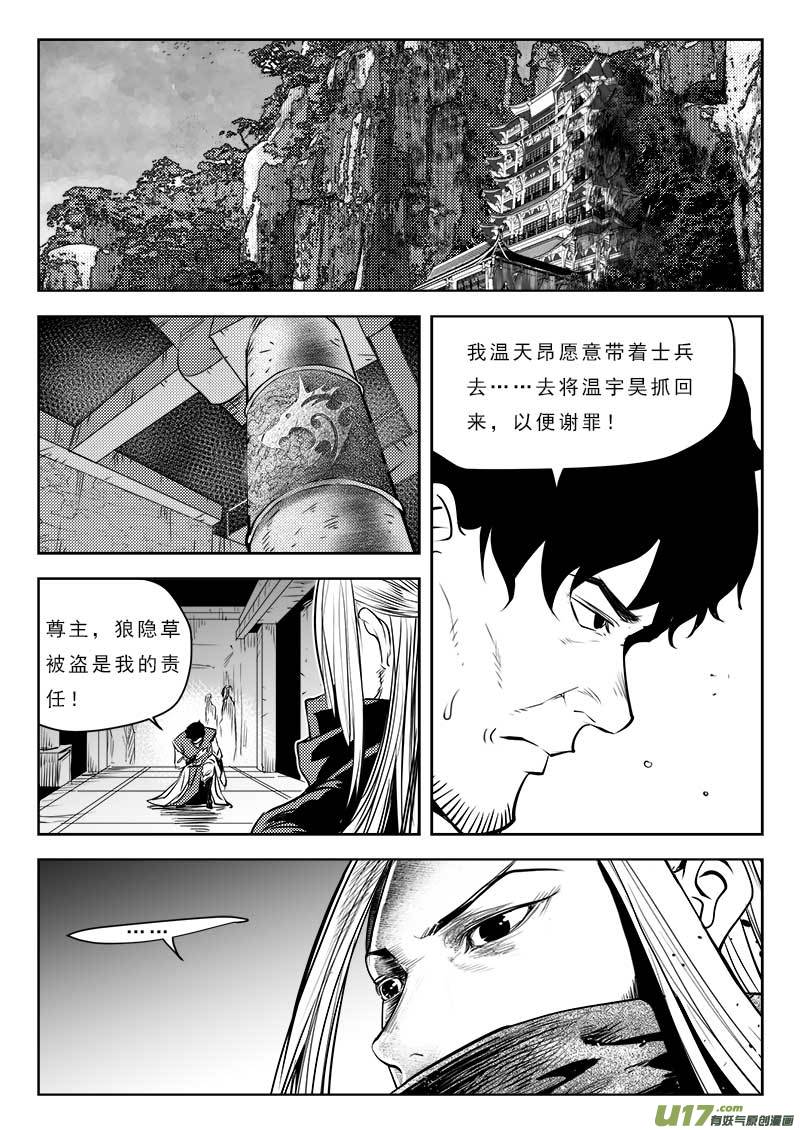 《超能领域》漫画最新章节第一百一十话免费下拉式在线观看章节第【19】张图片