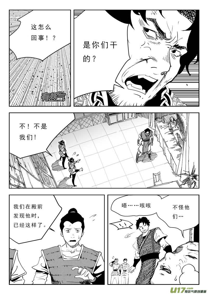 《超能领域》漫画最新章节第一百一十话免费下拉式在线观看章节第【2】张图片