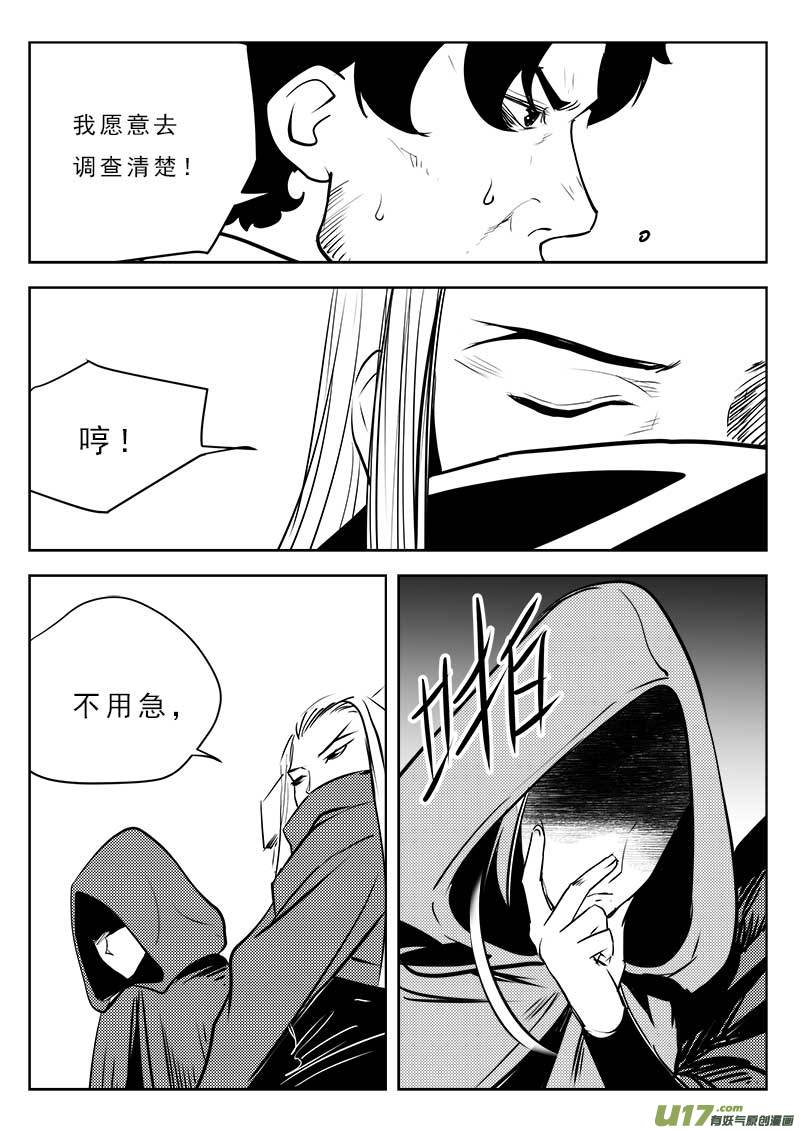 《超能领域》漫画最新章节第一百一十话免费下拉式在线观看章节第【21】张图片