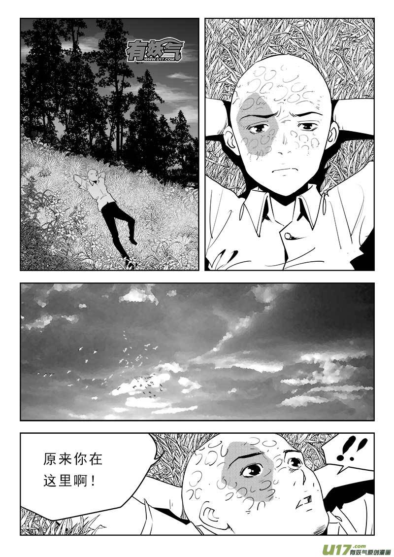 《超能领域》漫画最新章节第一百一十一话免费下拉式在线观看章节第【6】张图片