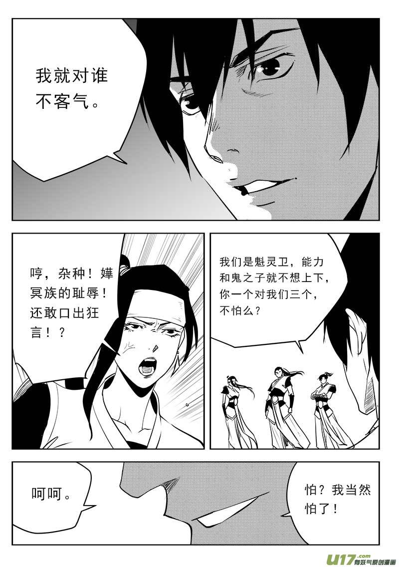 【超能领域】漫画-（第一百一十五话）章节漫画下拉式图片-11.jpg