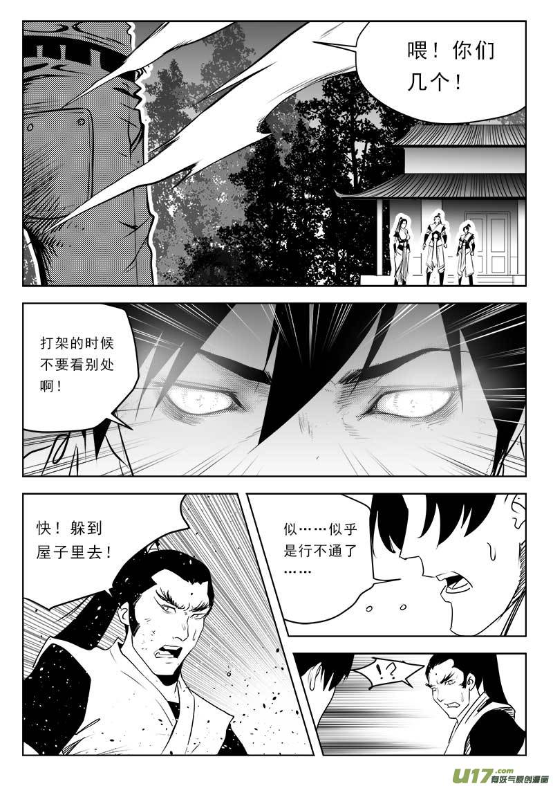 《超能领域》漫画最新章节第一百一十七话免费下拉式在线观看章节第【1】张图片