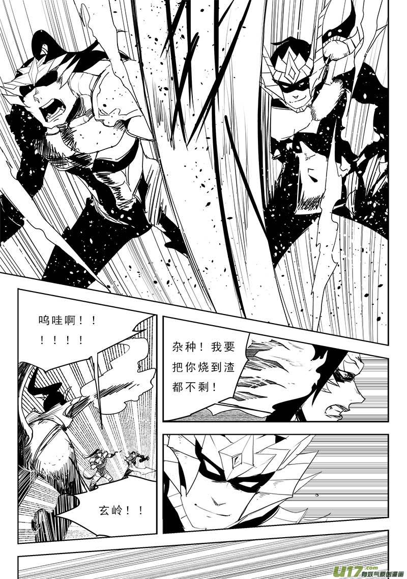 《超能领域》漫画最新章节第一百一十九话免费下拉式在线观看章节第【12】张图片