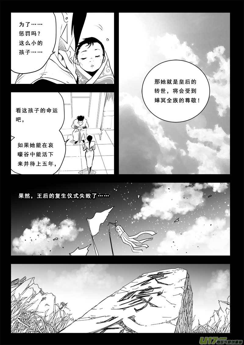 《超能领域》漫画最新章节第一百二十话免费下拉式在线观看章节第【4】张图片