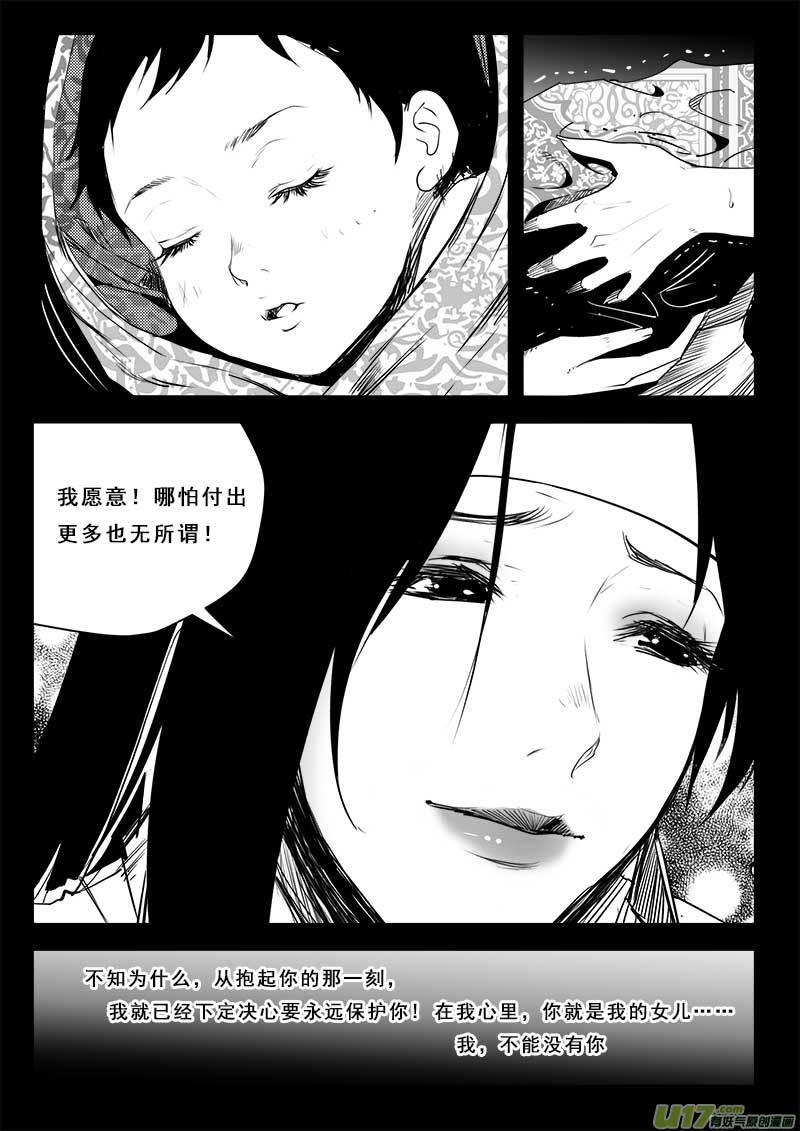 《超能领域》漫画最新章节第一百二十话免费下拉式在线观看章节第【7】张图片