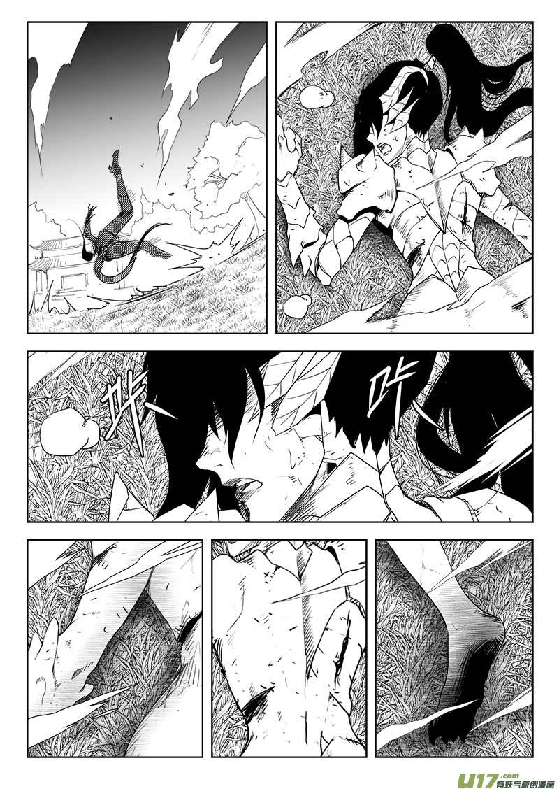 《超能领域》漫画最新章节第一百二十话免费下拉式在线观看章节第【9】张图片