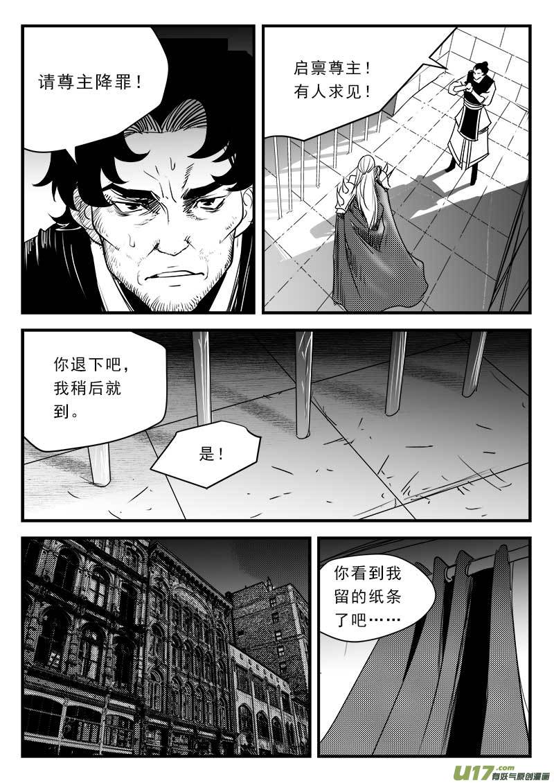 《超能领域》漫画最新章节第一百二十二话免费下拉式在线观看章节第【12】张图片