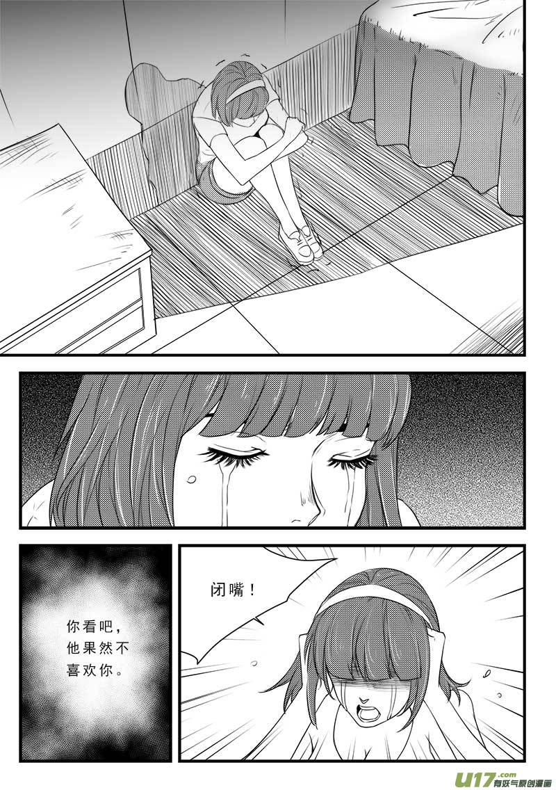 《超能领域》漫画最新章节第一百二十四话免费下拉式在线观看章节第【11】张图片