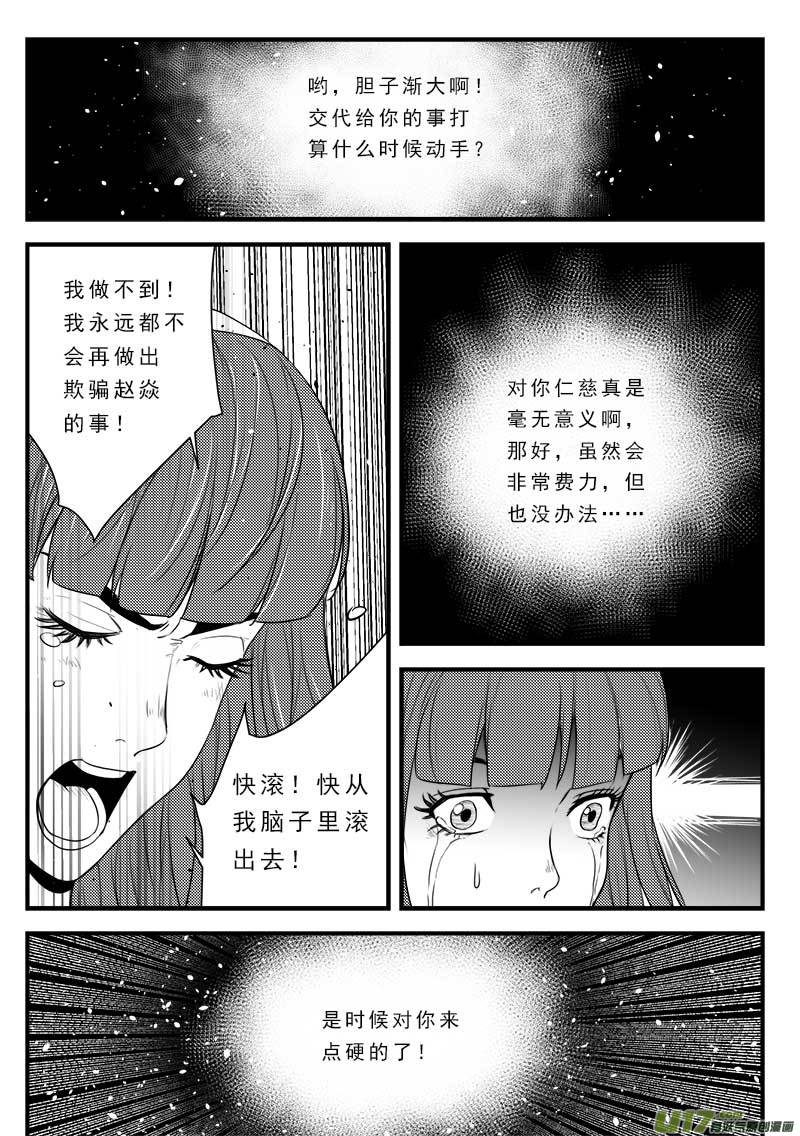 《超能领域》漫画最新章节第一百二十四话免费下拉式在线观看章节第【12】张图片