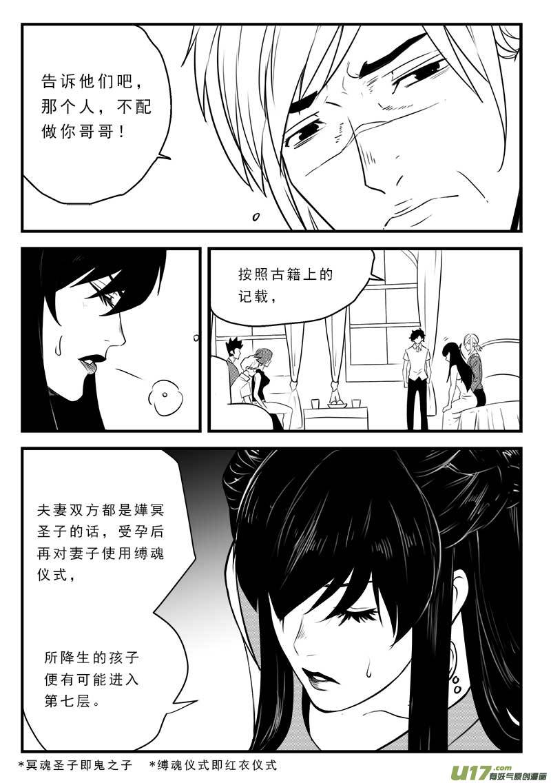 《超能领域》漫画最新章节第一百二十四话免费下拉式在线观看章节第【17】张图片