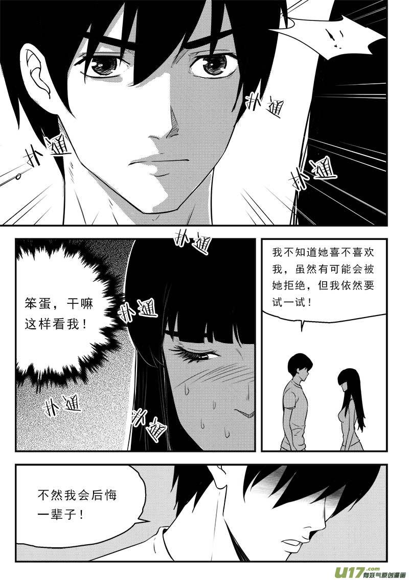 《超能领域》漫画最新章节第一百二十 五话免费下拉式在线观看章节第【9】张图片