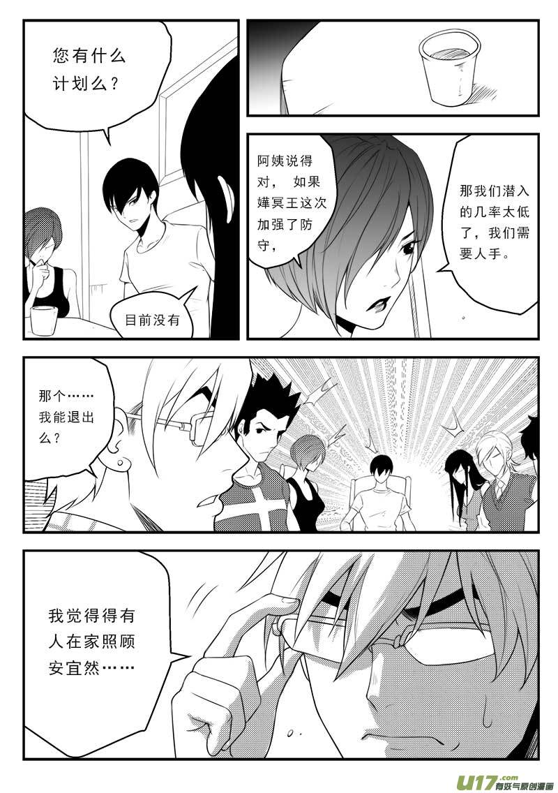 《超能领域》漫画最新章节第一百二十七话免费下拉式在线观看章节第【11】张图片