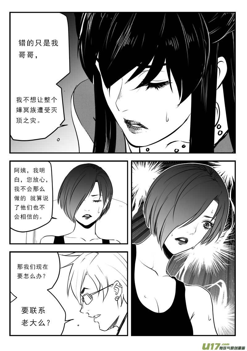 《超能领域》漫画最新章节第一百二十七话免费下拉式在线观看章节第【14】张图片