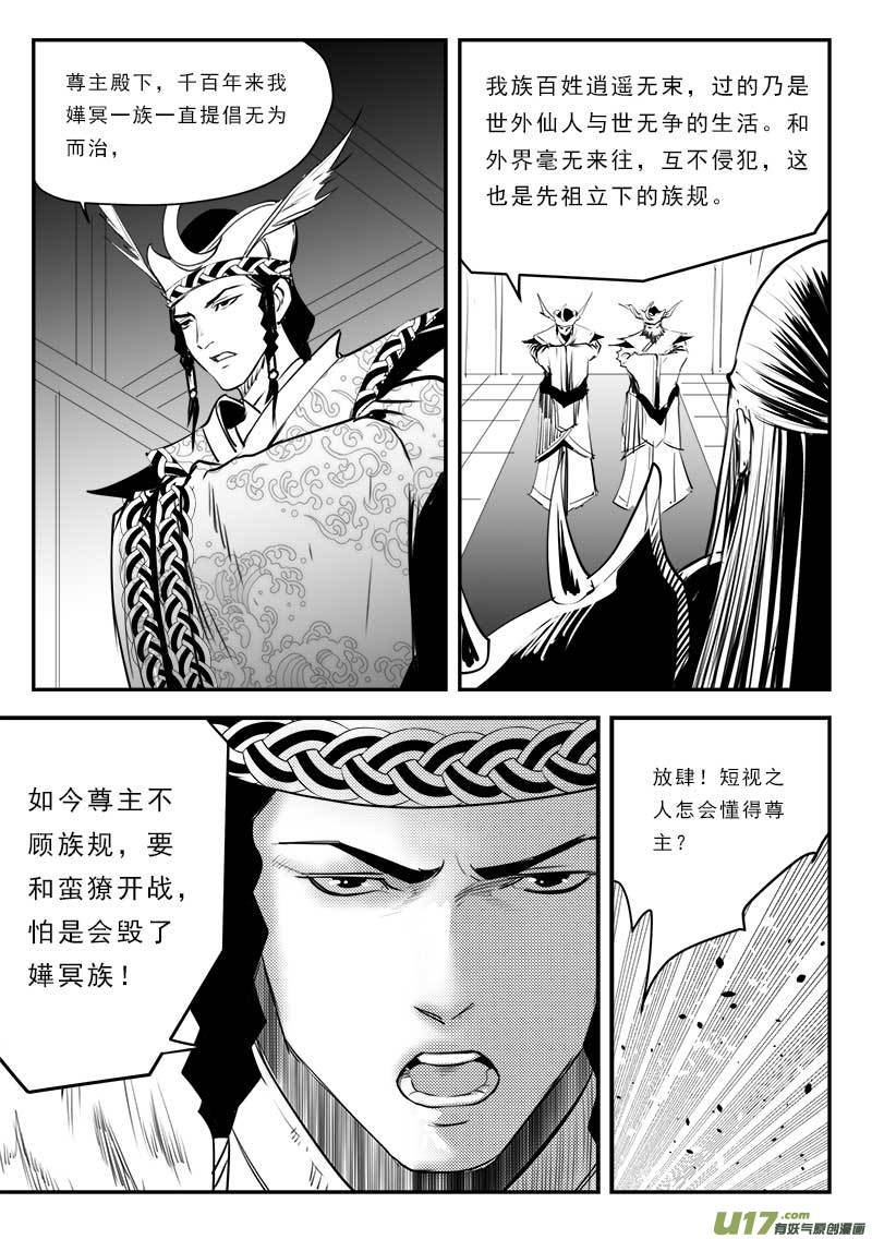 《超能领域》漫画最新章节第一百二十七话免费下拉式在线观看章节第【6】张图片