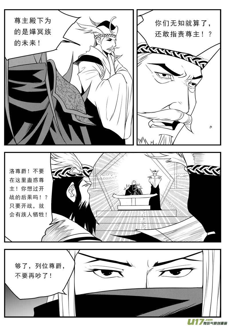 《超能领域》漫画最新章节第一百二十七话免费下拉式在线观看章节第【7】张图片