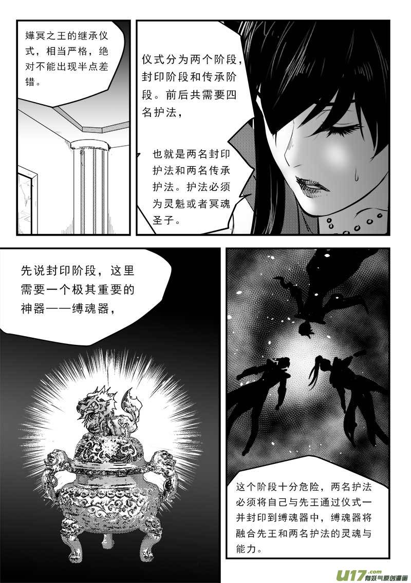 《超能领域》漫画最新章节第一百二十八话免费下拉式在线观看章节第【13】张图片