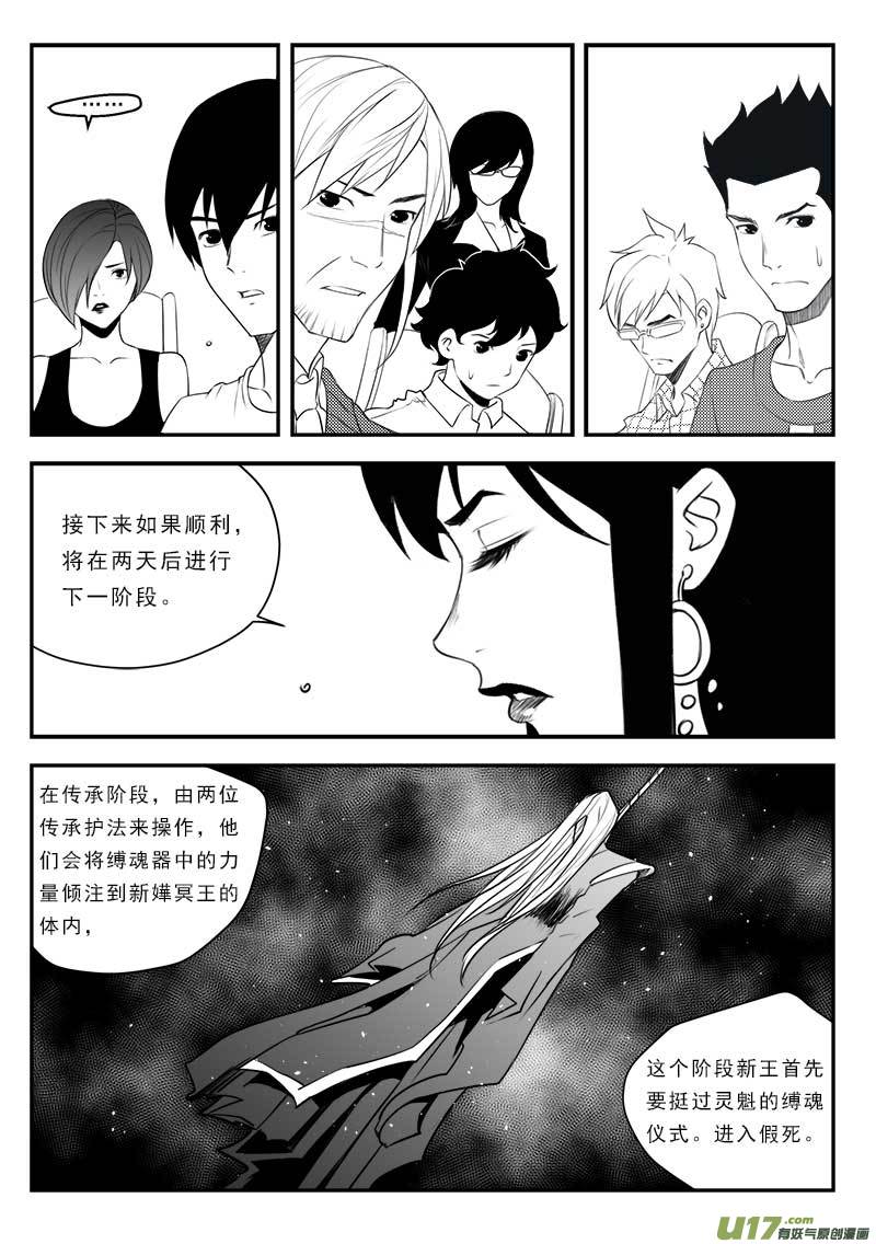 《超能领域》漫画最新章节第一百二十八话免费下拉式在线观看章节第【14】张图片