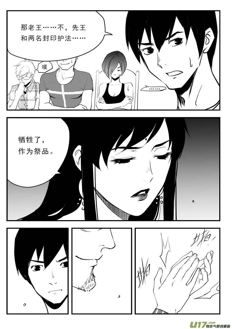 《超能领域》漫画最新章节第一百二十八话免费下拉式在线观看章节第【16】张图片