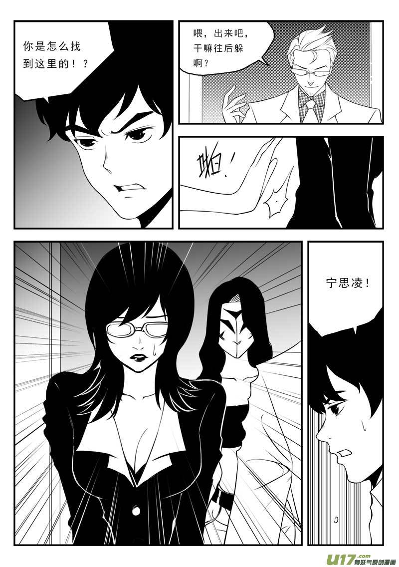 《超能领域》漫画最新章节第一百二十八话免费下拉式在线观看章节第【3】张图片