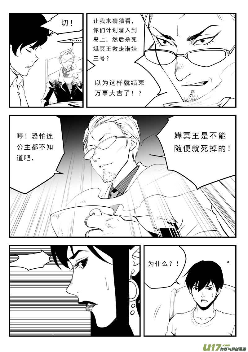 《超能领域》漫画最新章节第一百二十九话免费下拉式在线观看章节第【13】张图片