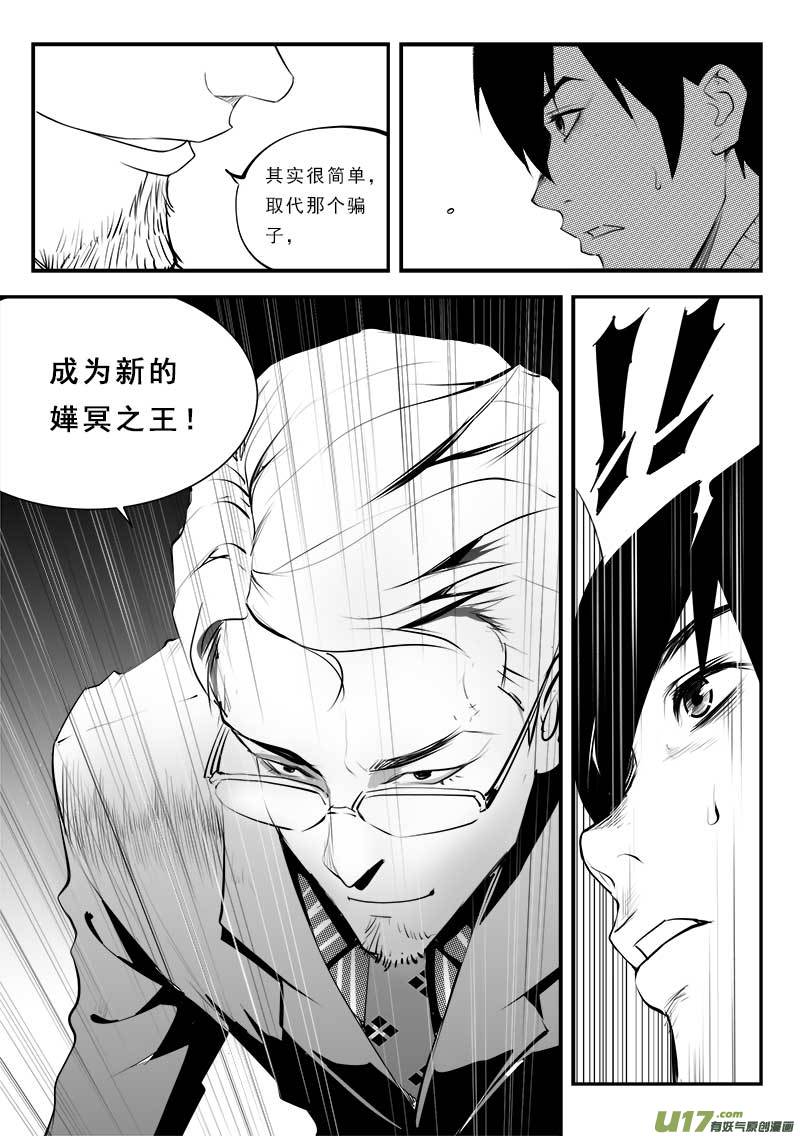 《超能领域》漫画最新章节第一百二十九话免费下拉式在线观看章节第【17】张图片