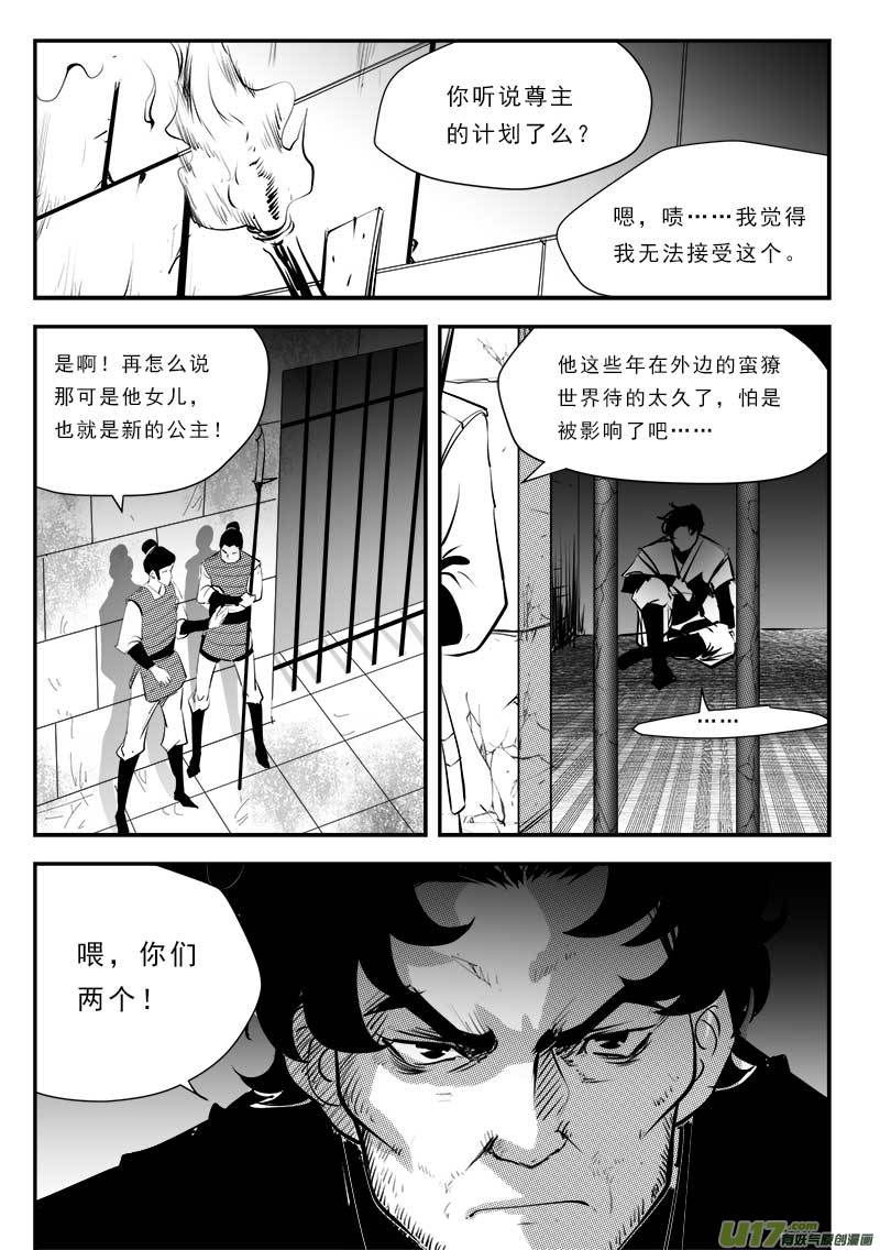 《超能领域》漫画最新章节第一百二十九话免费下拉式在线观看章节第【7】张图片