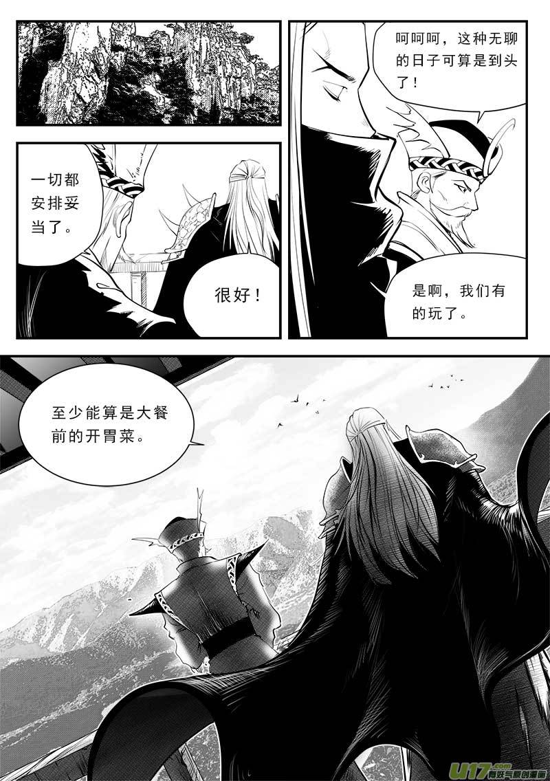 《超能领域》漫画最新章节第一百三十话免费下拉式在线观看章节第【17】张图片