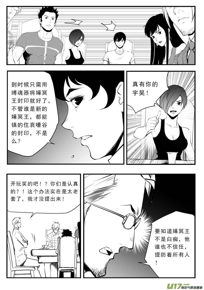 《超能领域》漫画最新章节第一百三十话免费下拉式在线观看章节第【7】张图片