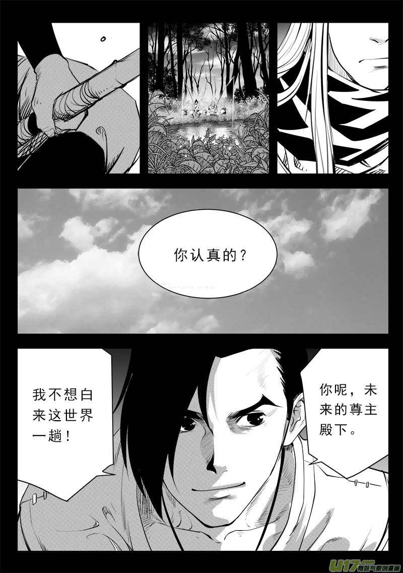 《超能领域》漫画最新章节第一百三十一话免费下拉式在线观看章节第【10】张图片