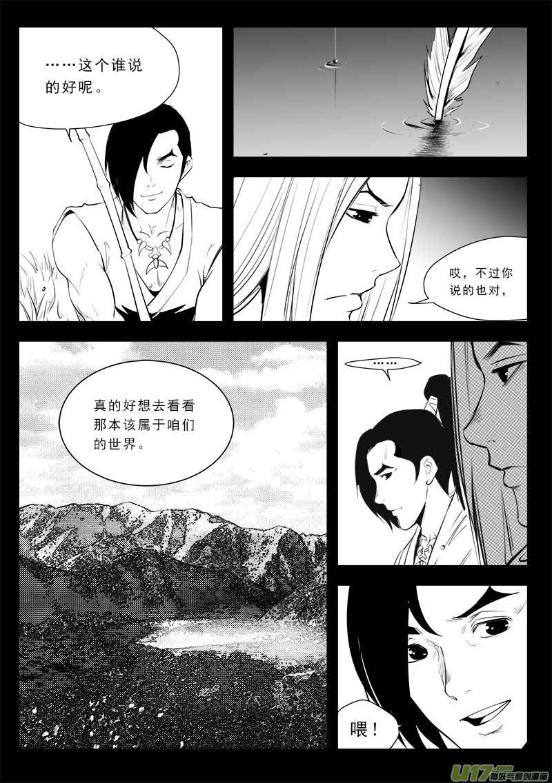 《超能领域》漫画最新章节第一百三十一话免费下拉式在线观看章节第【8】张图片