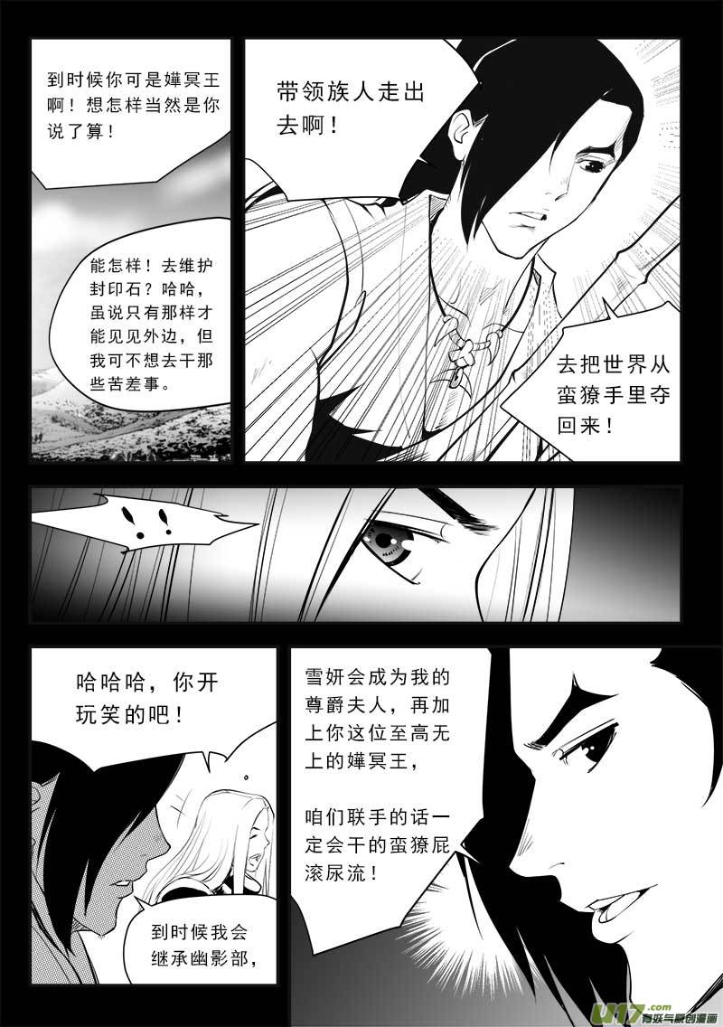 《超能领域》漫画最新章节第一百三十一话免费下拉式在线观看章节第【9】张图片