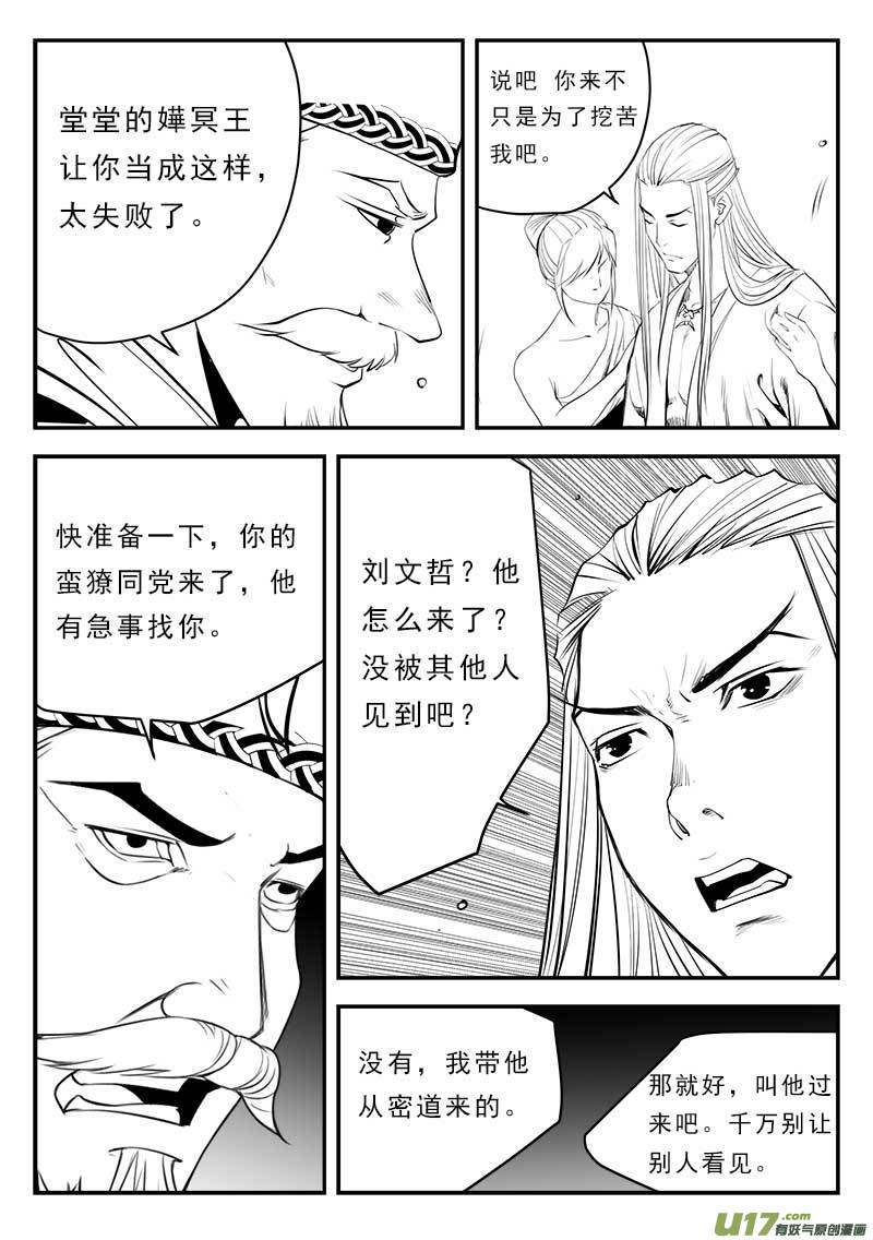 《超能领域》漫画最新章节第一百三十二话免费下拉式在线观看章节第【10】张图片