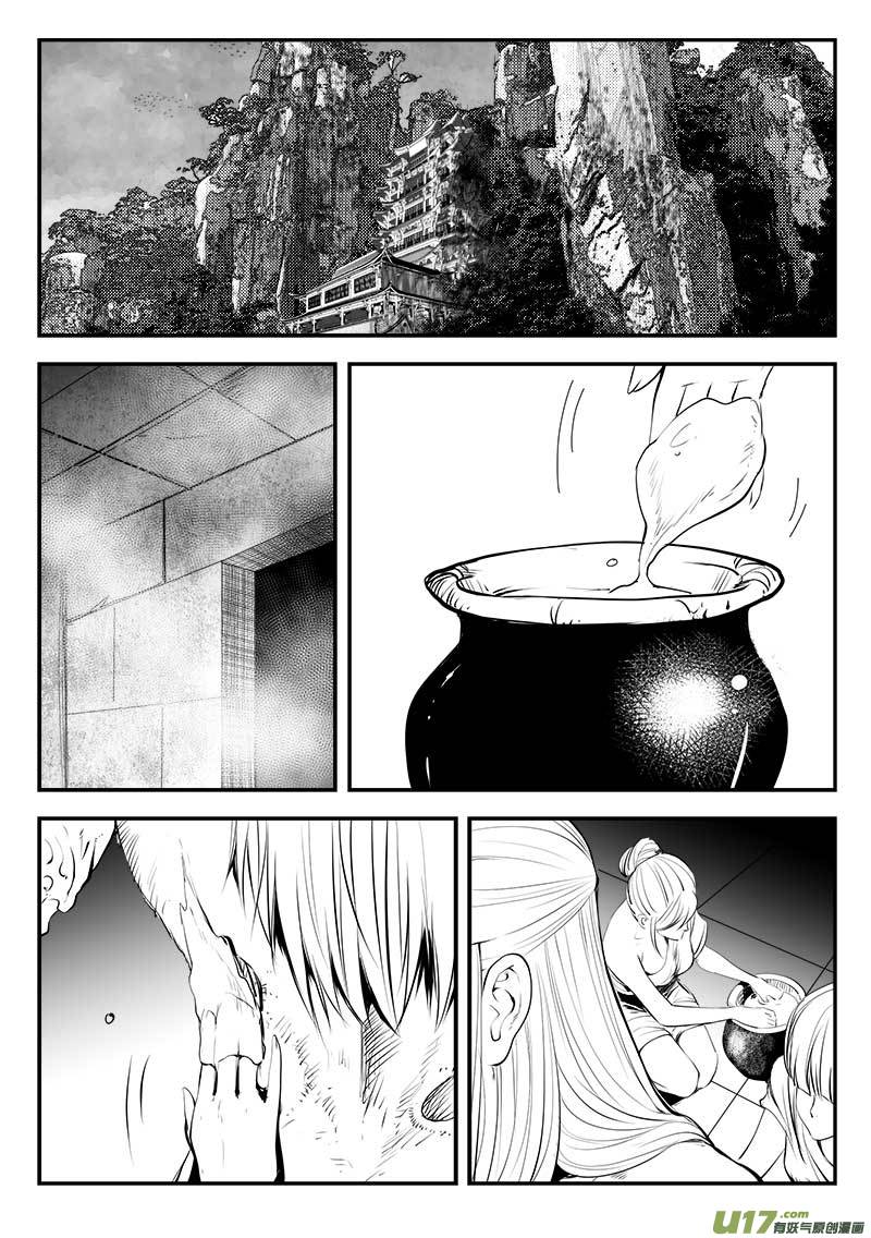 《超能领域》漫画最新章节第一百三十二话免费下拉式在线观看章节第【7】张图片