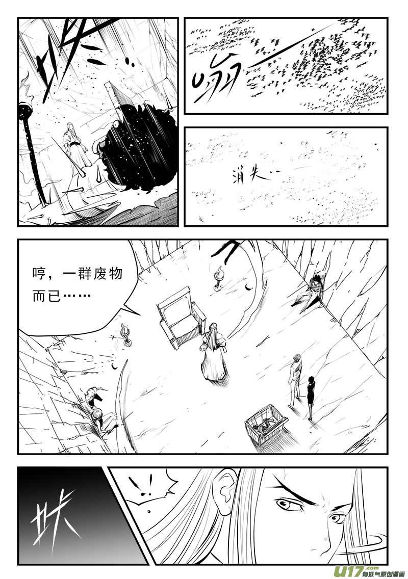 【超能领域】漫画-（第一百三十三话）章节漫画下拉式图片-6.jpg